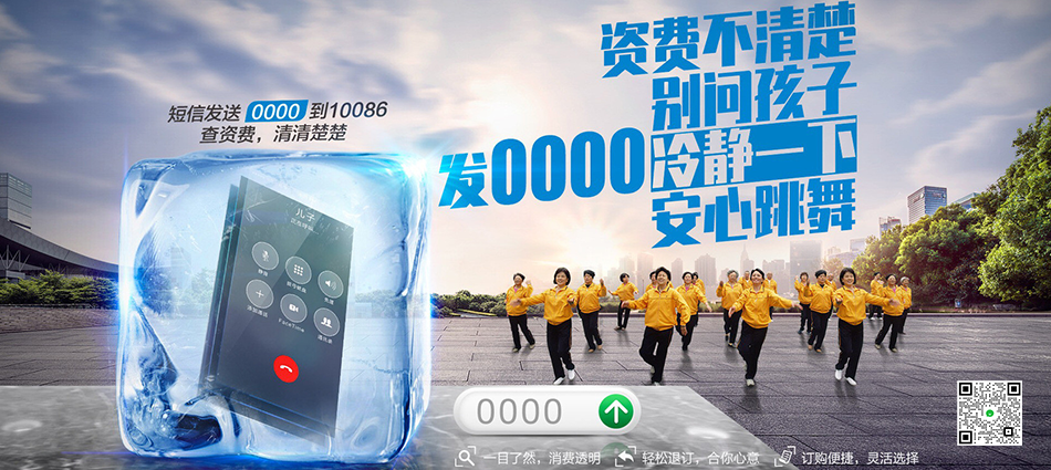 中国移动法库县移动宽带