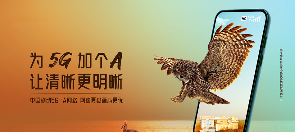 中国移动法库县移动宽带